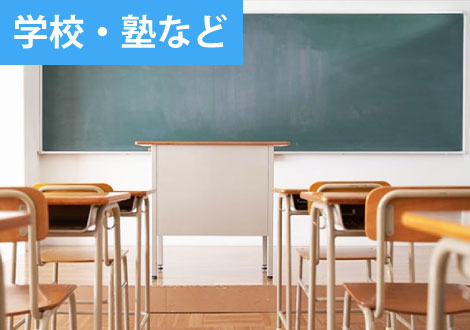 学校塾エアコン設置工事